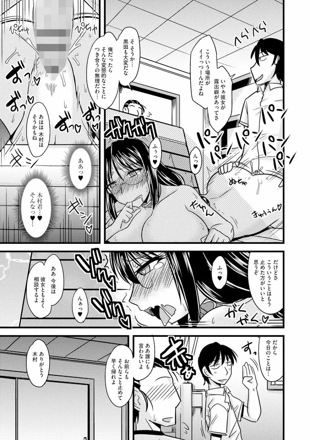 とろ乳ねっとり 177ページ