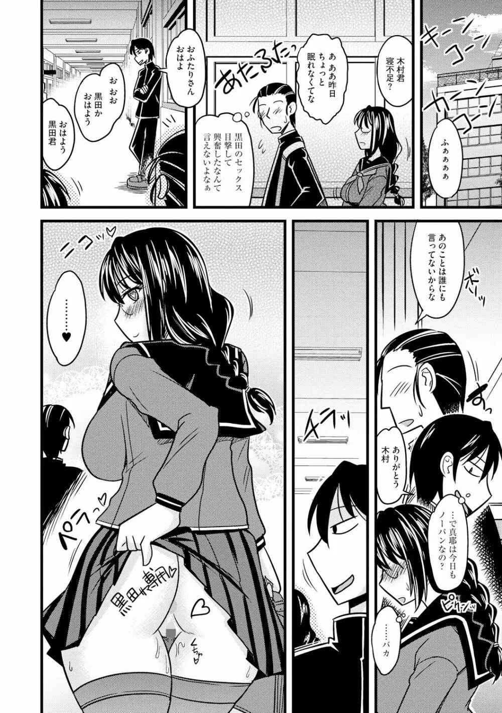 とろ乳ねっとり 182ページ