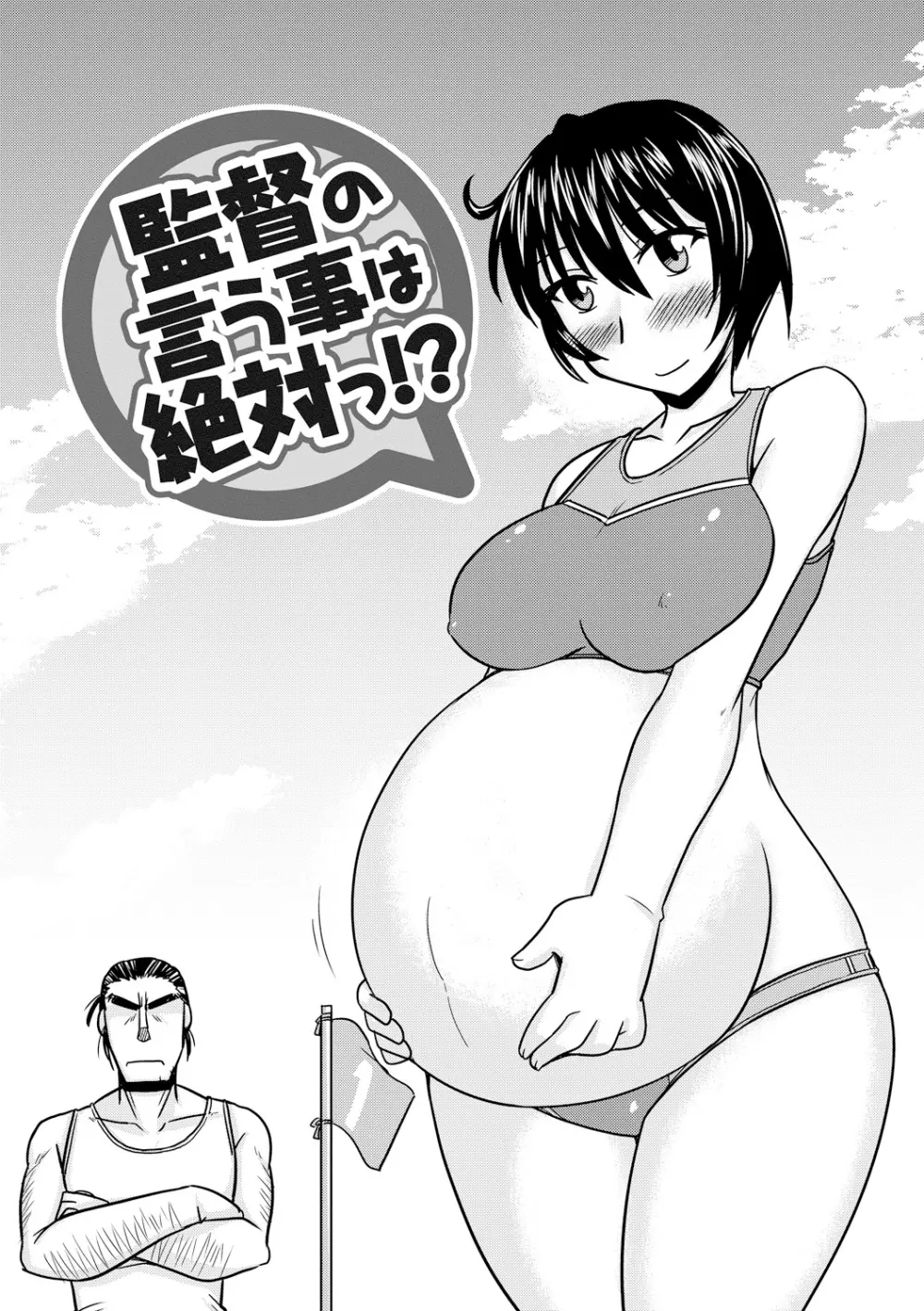 とろ乳ねっとり 183ページ