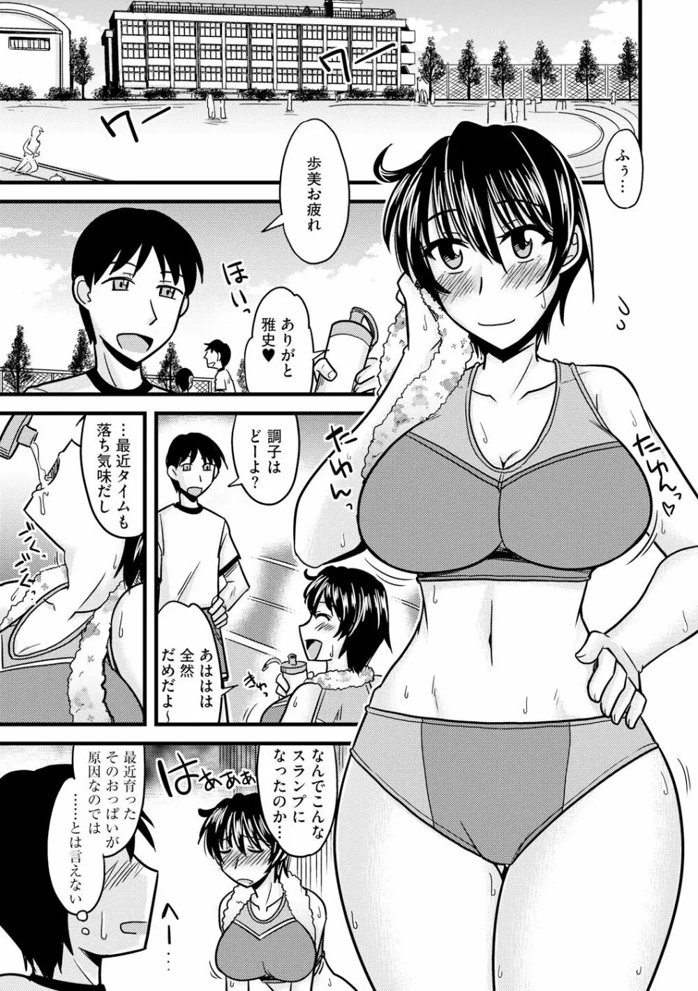 とろ乳ねっとり 185ページ