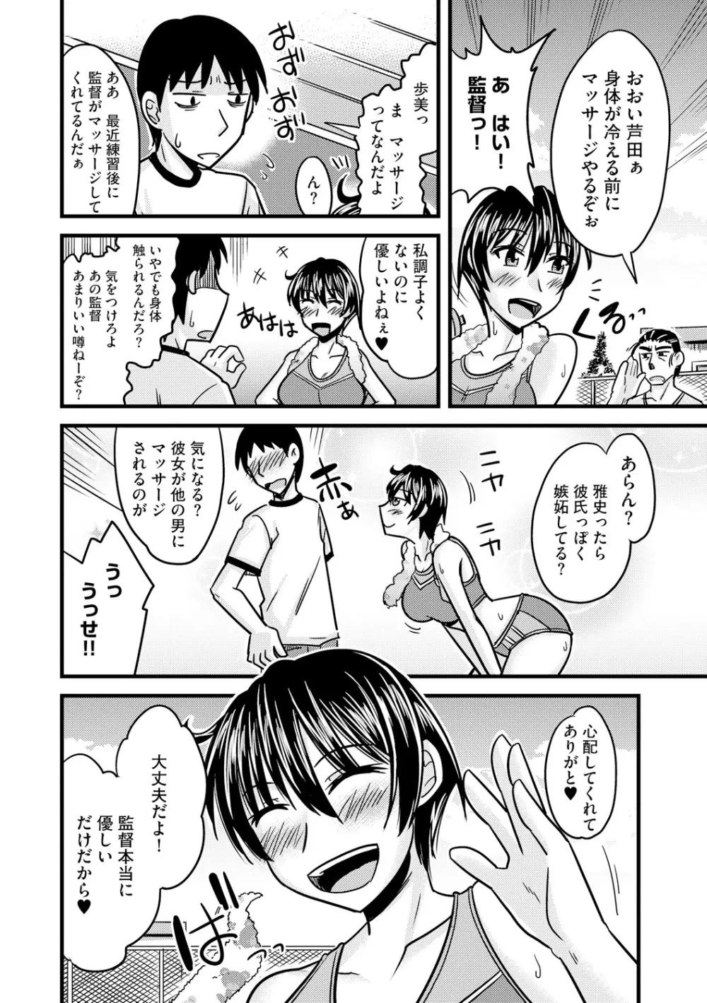 とろ乳ねっとり 186ページ