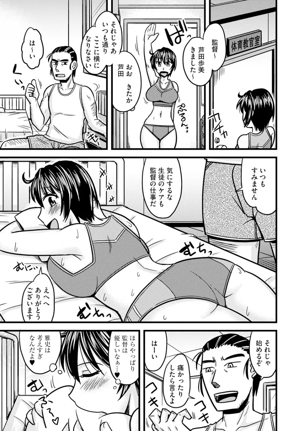 とろ乳ねっとり 187ページ