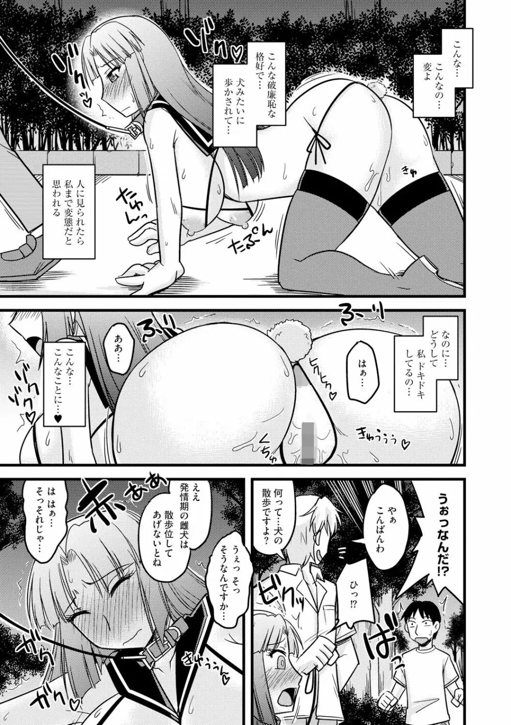 とろ乳ねっとり 19ページ