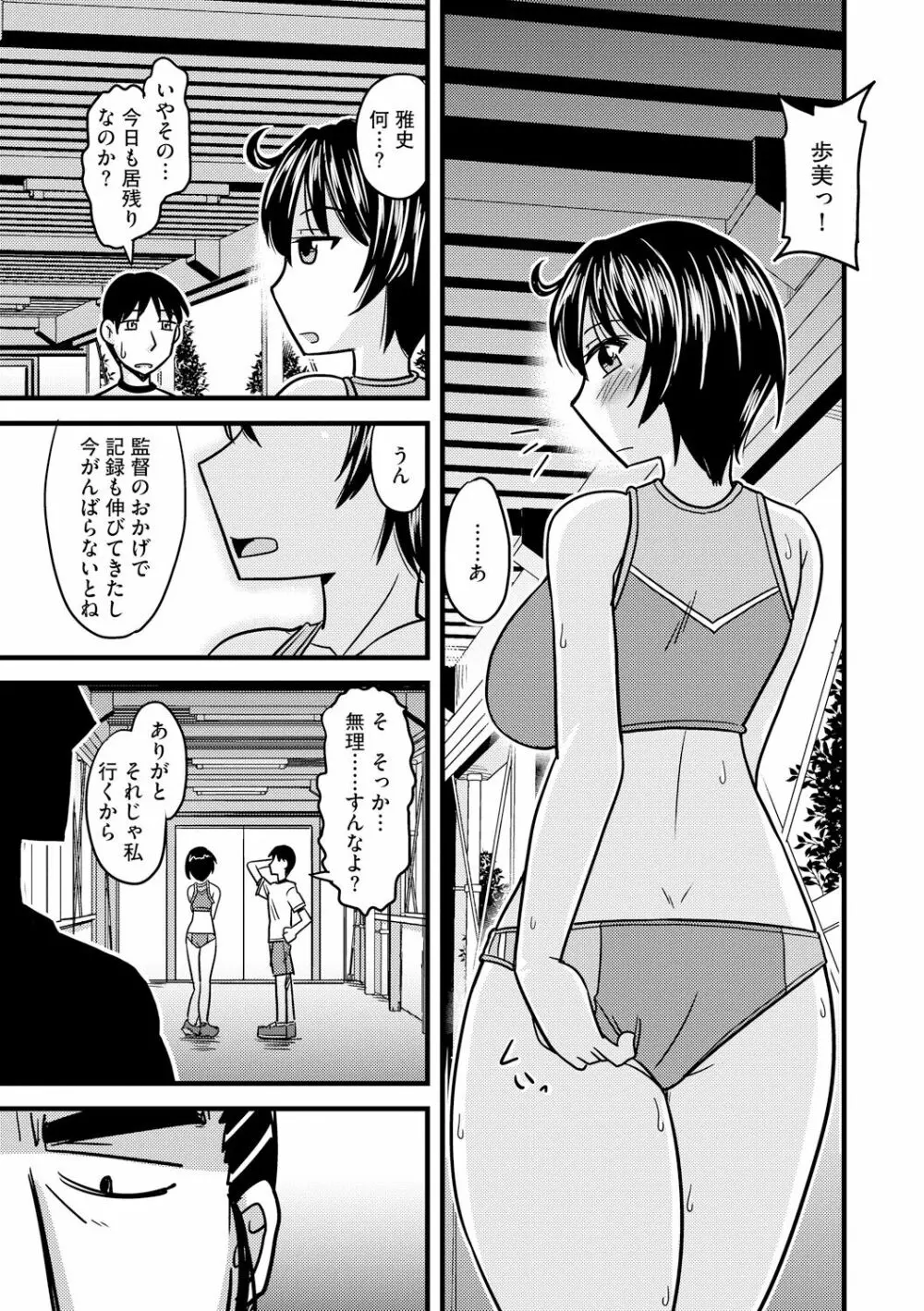 とろ乳ねっとり 197ページ