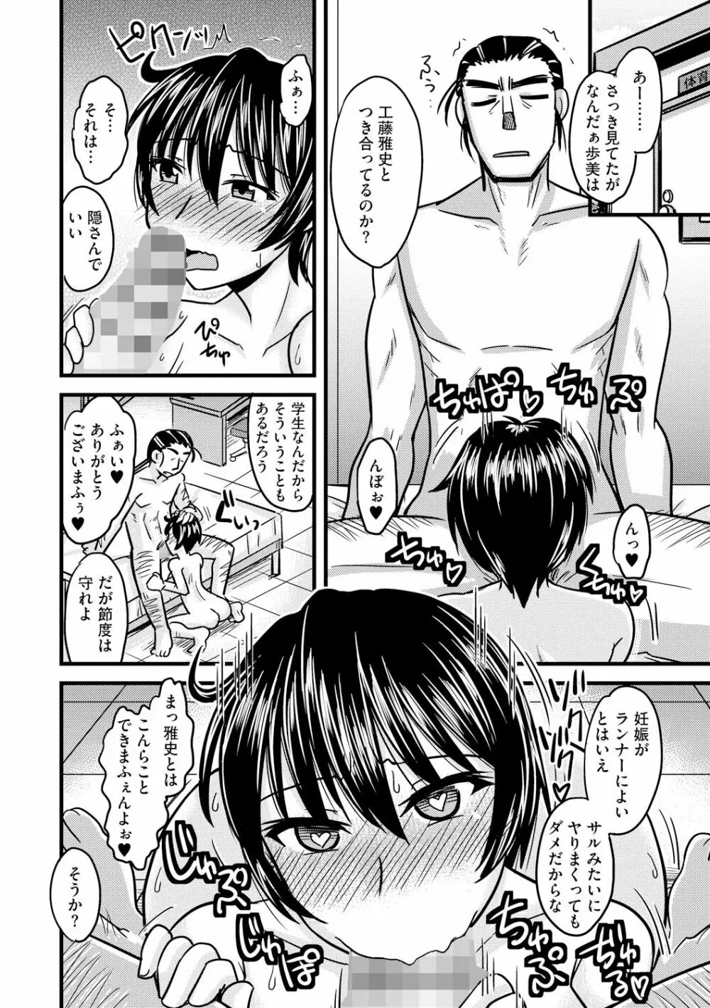 とろ乳ねっとり 198ページ