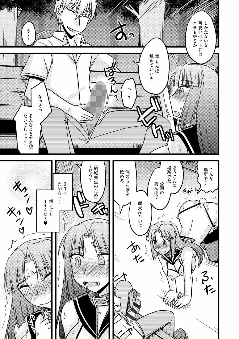 とろ乳ねっとり 21ページ