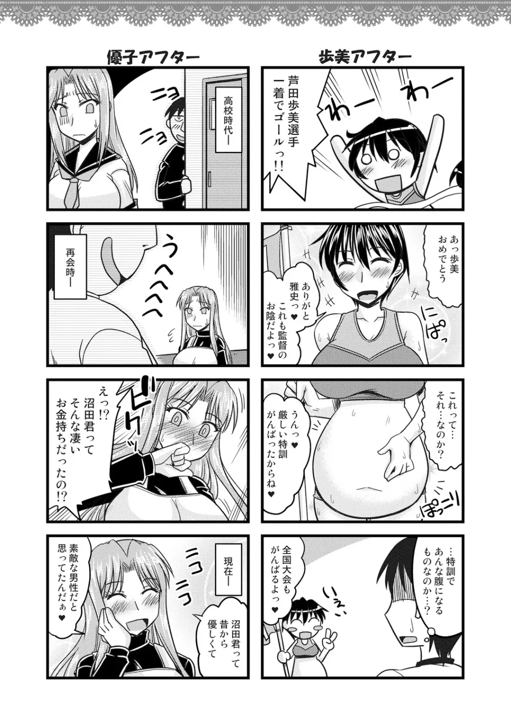 とろ乳ねっとり 210ページ