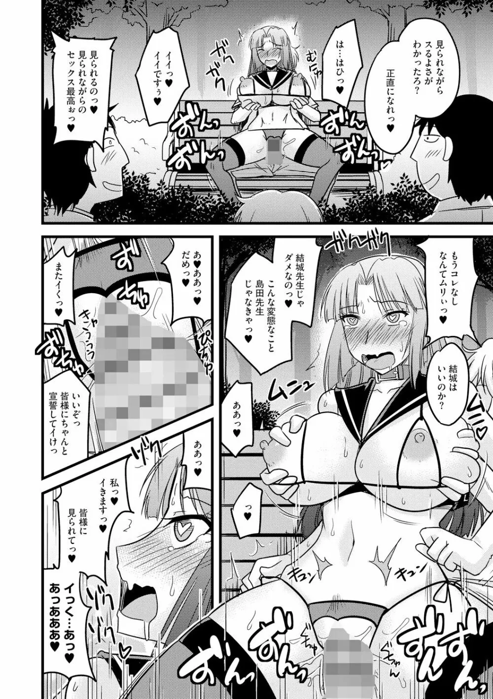 とろ乳ねっとり 28ページ