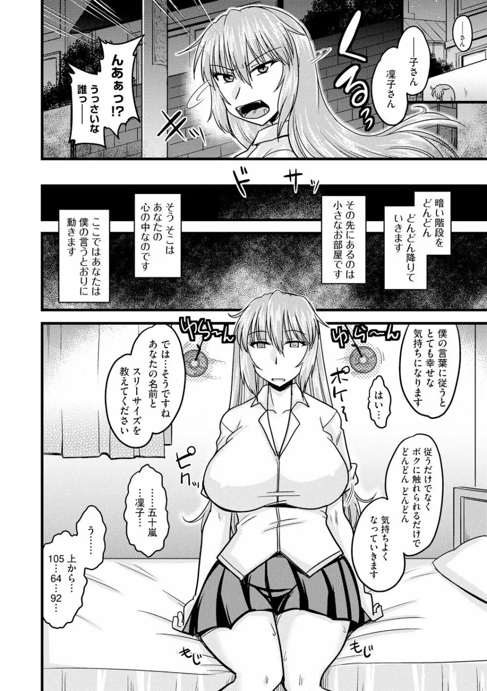 とろ乳ねっとり 36ページ