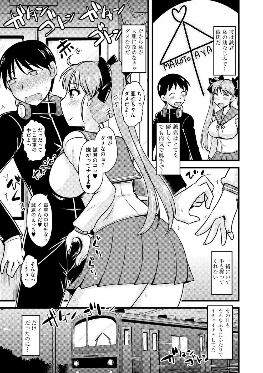 とろ乳ねっとり 59ページ