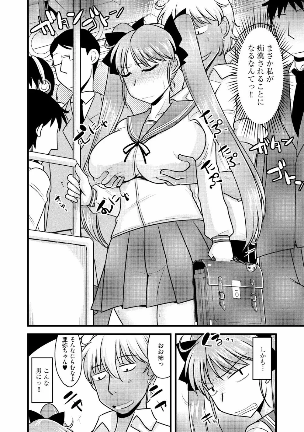 とろ乳ねっとり 60ページ