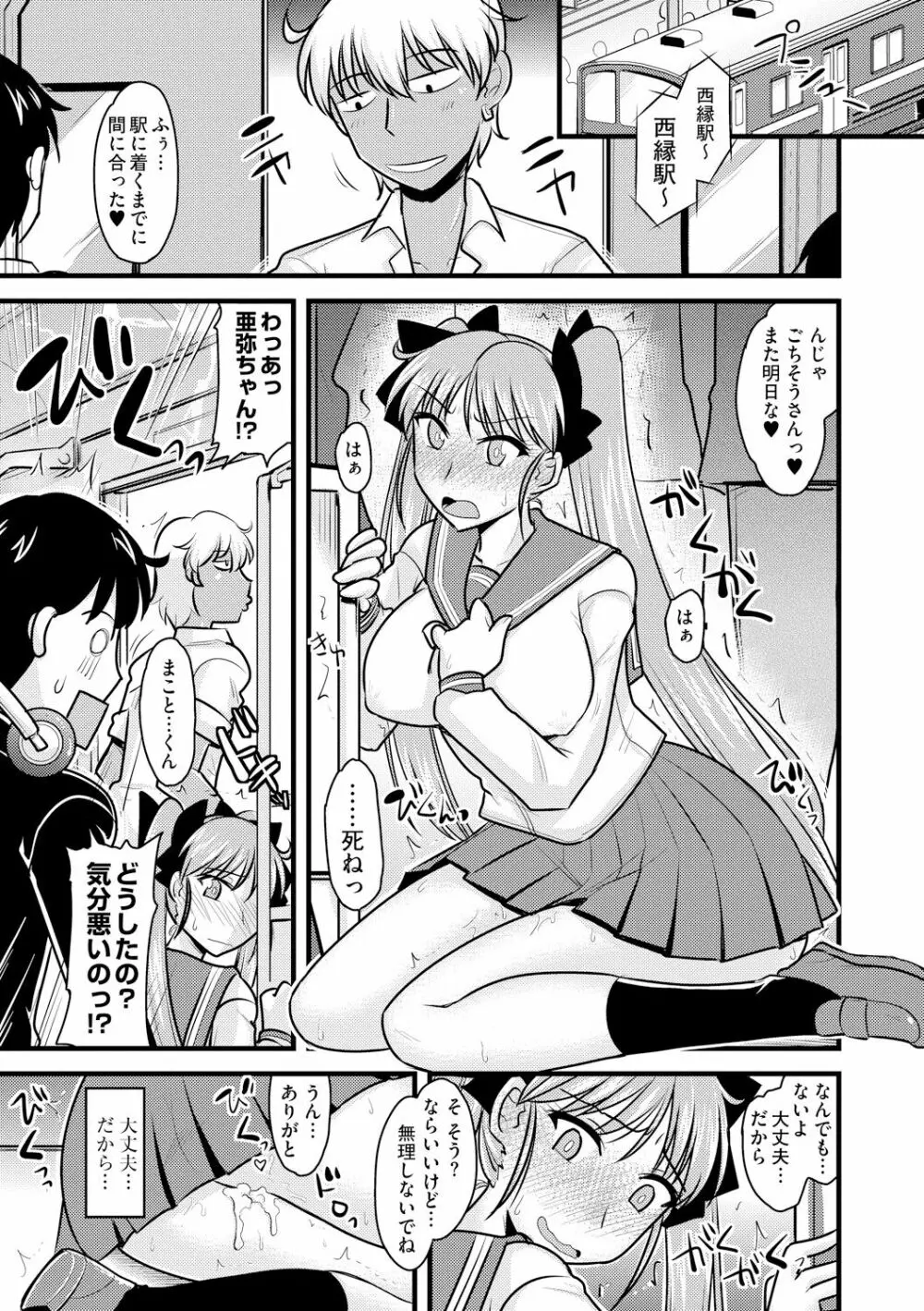 とろ乳ねっとり 71ページ