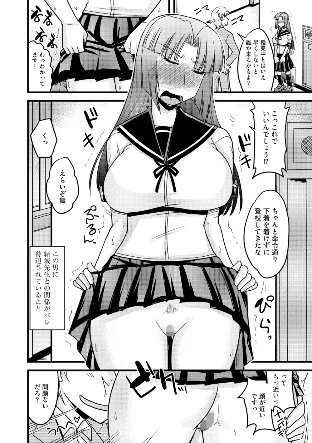 とろ乳ねっとり 8ページ