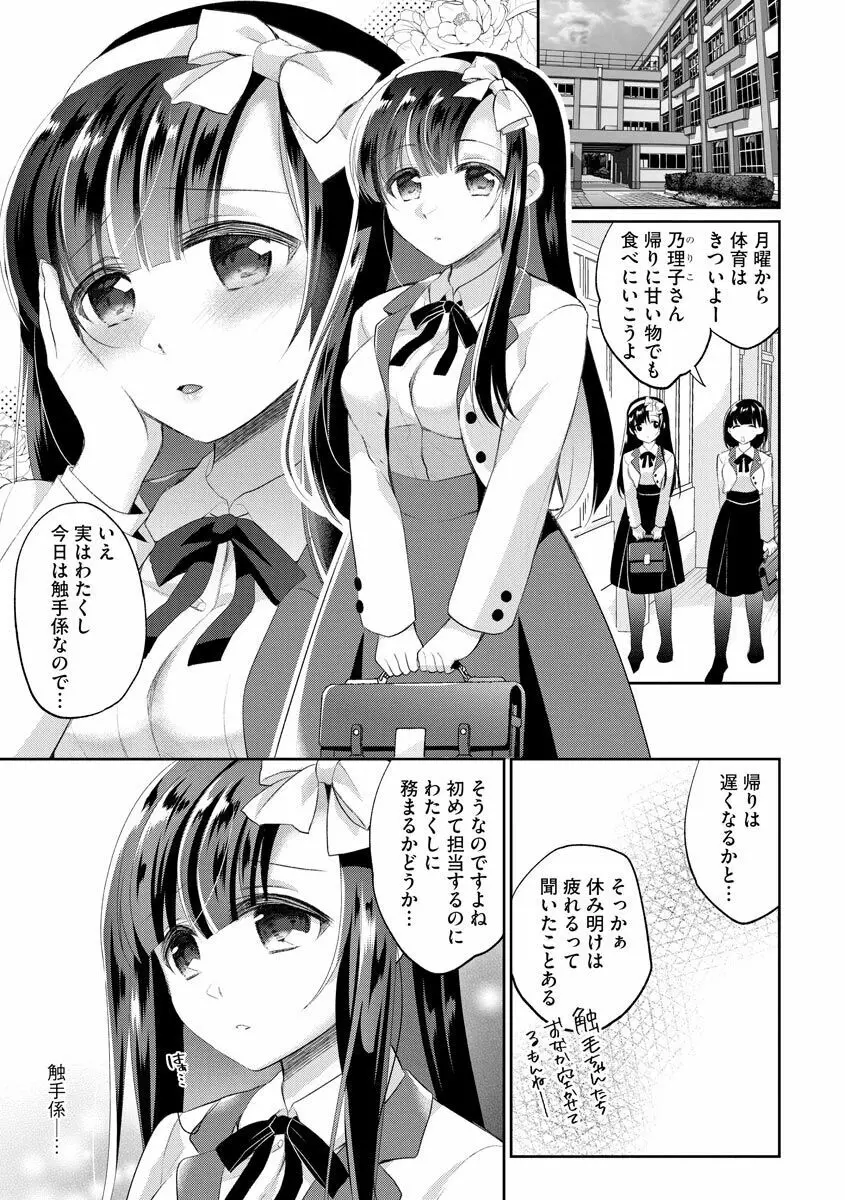 インモラル乙女 181ページ