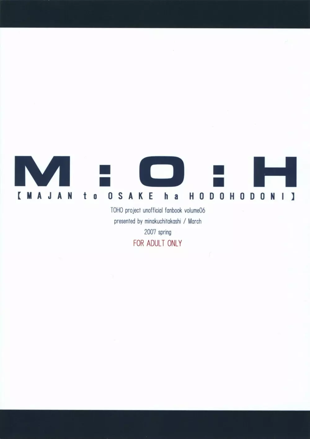 M.O.H. 30ページ