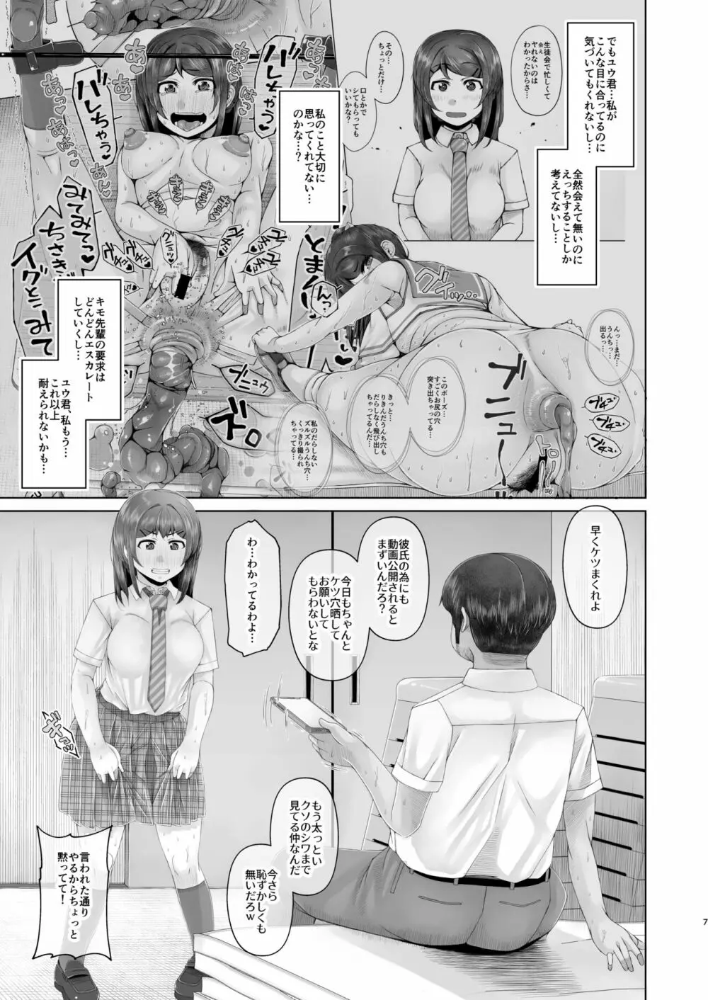 オリジナル】明日また体育倉庫で2 -公開脱糞オナニー編- - 同人誌 - エロ漫画 momon:GA（モモンガッ!!）