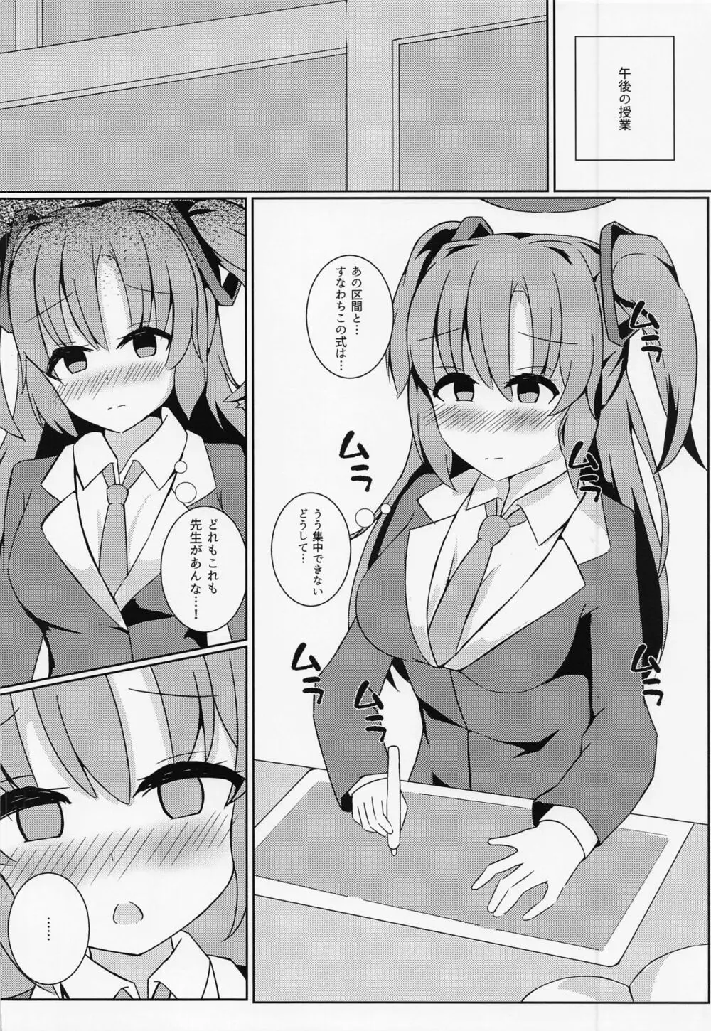 先生の無駄遣いを管理してくれる会計ちゃん 17ページ