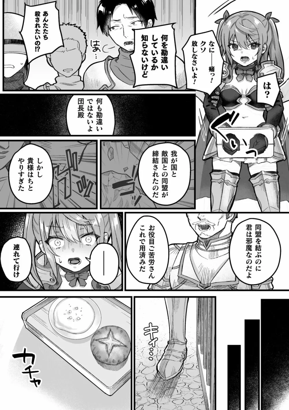 二次元コミックマガジン メスガキ孕ませ制裁! わからせ着床でおめでたママデビュー Vol.3 53ページ