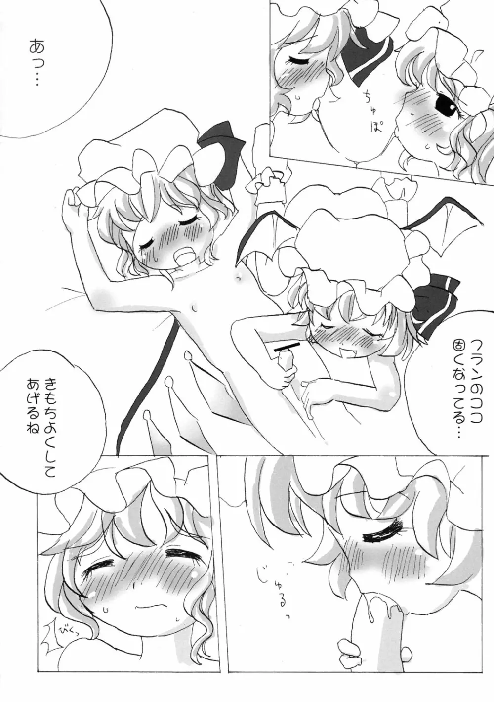 東方双恋華 39ページ