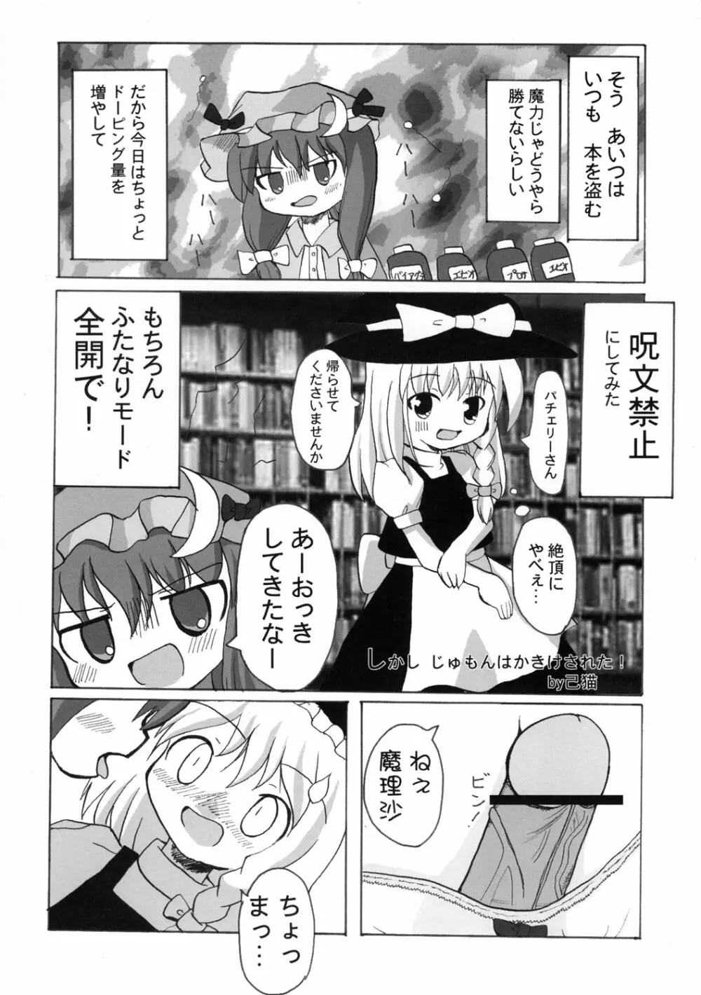 東方双恋華 53ページ