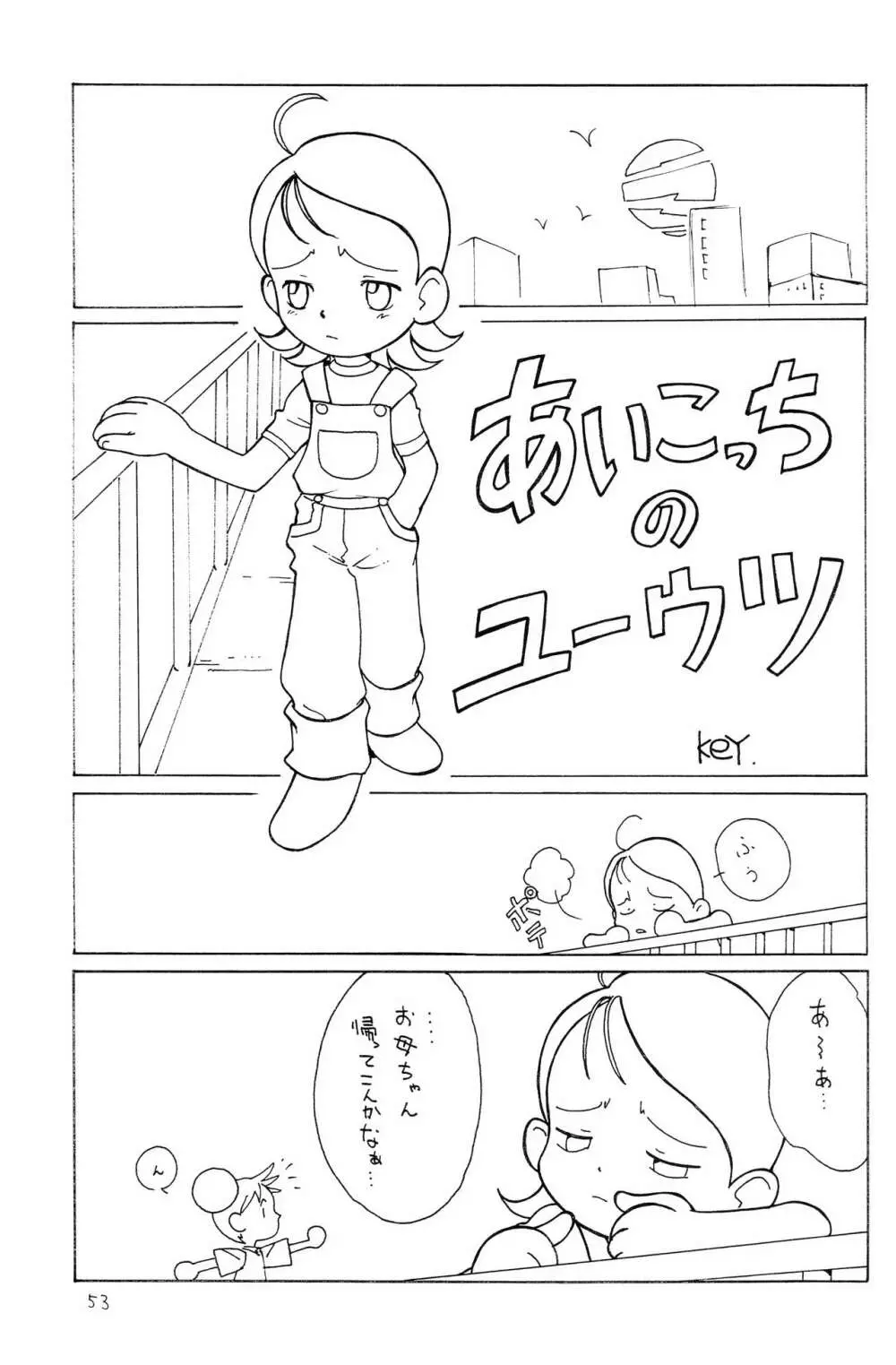 ウラバンビ Vol.1 52ページ