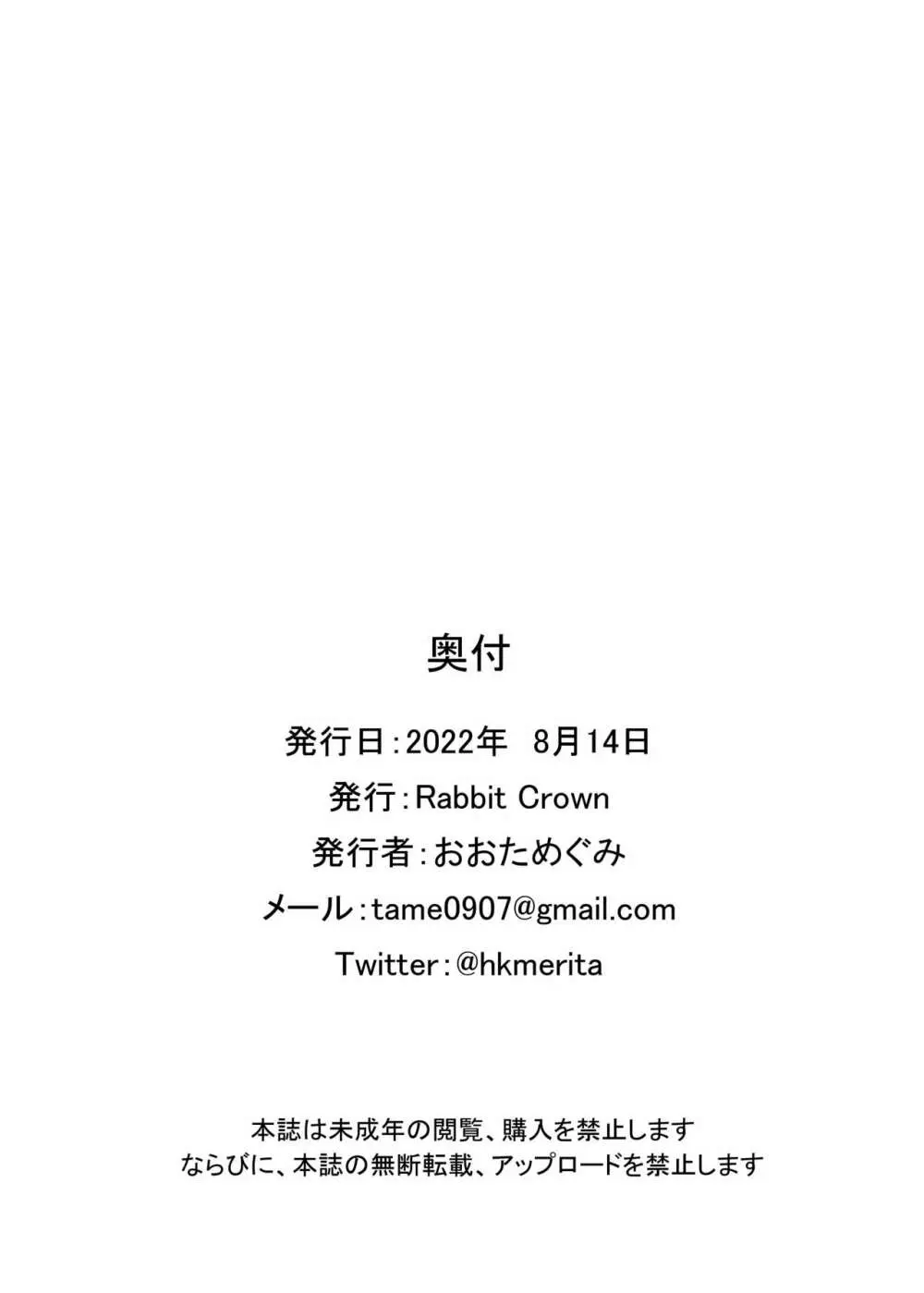 催眠ホロライブ 20ページ