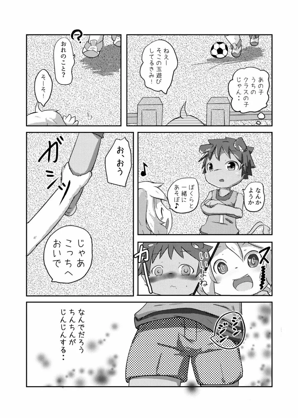 お人形さんあそび 11ページ