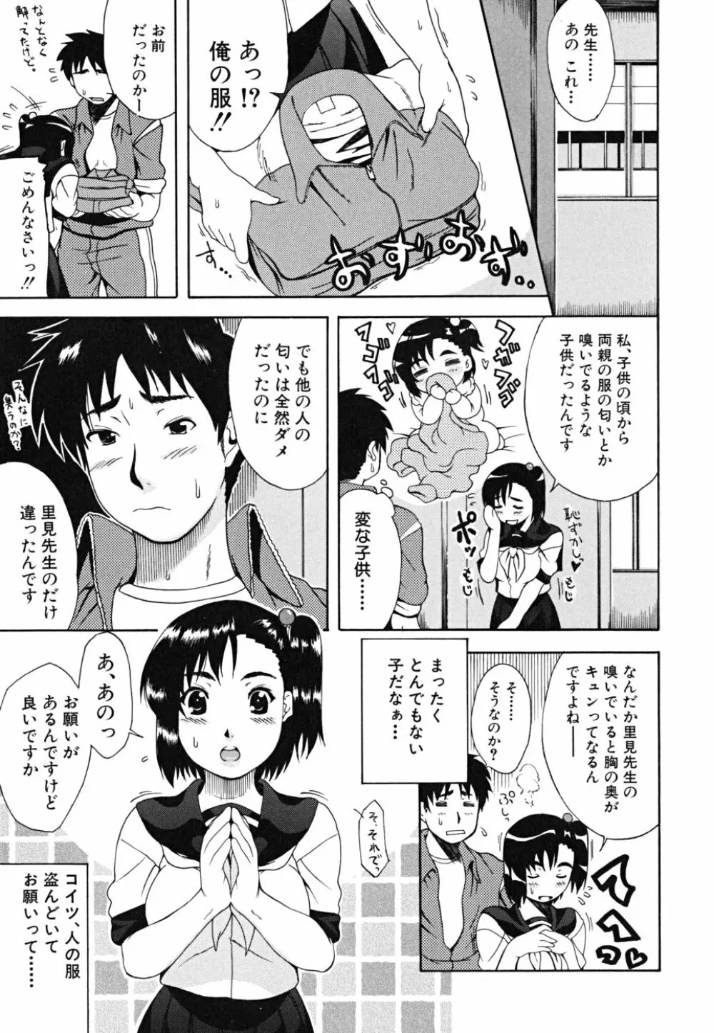 やわらか体験 30ページ