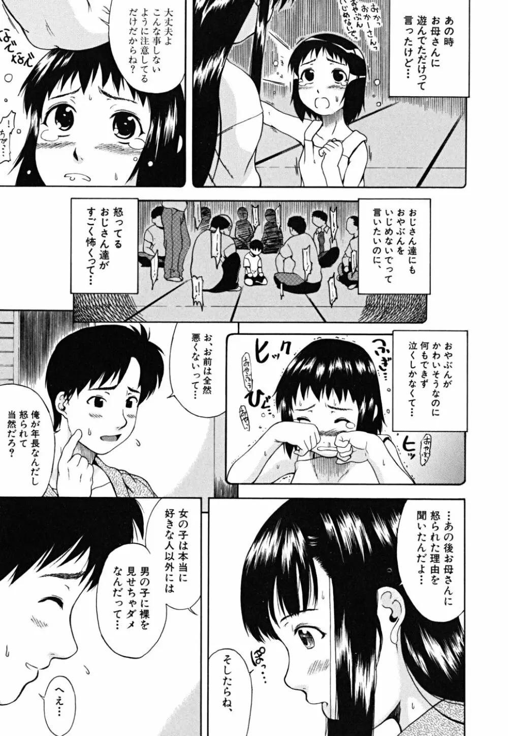 やわらか体験 42ページ