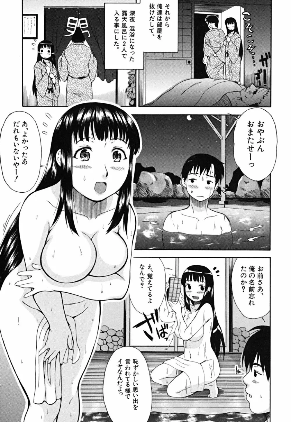 やわらか体験 60ページ