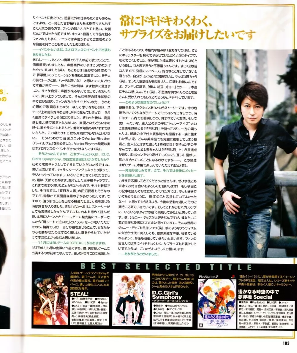 Cool-B Vol.28 2009年11月号 104ページ