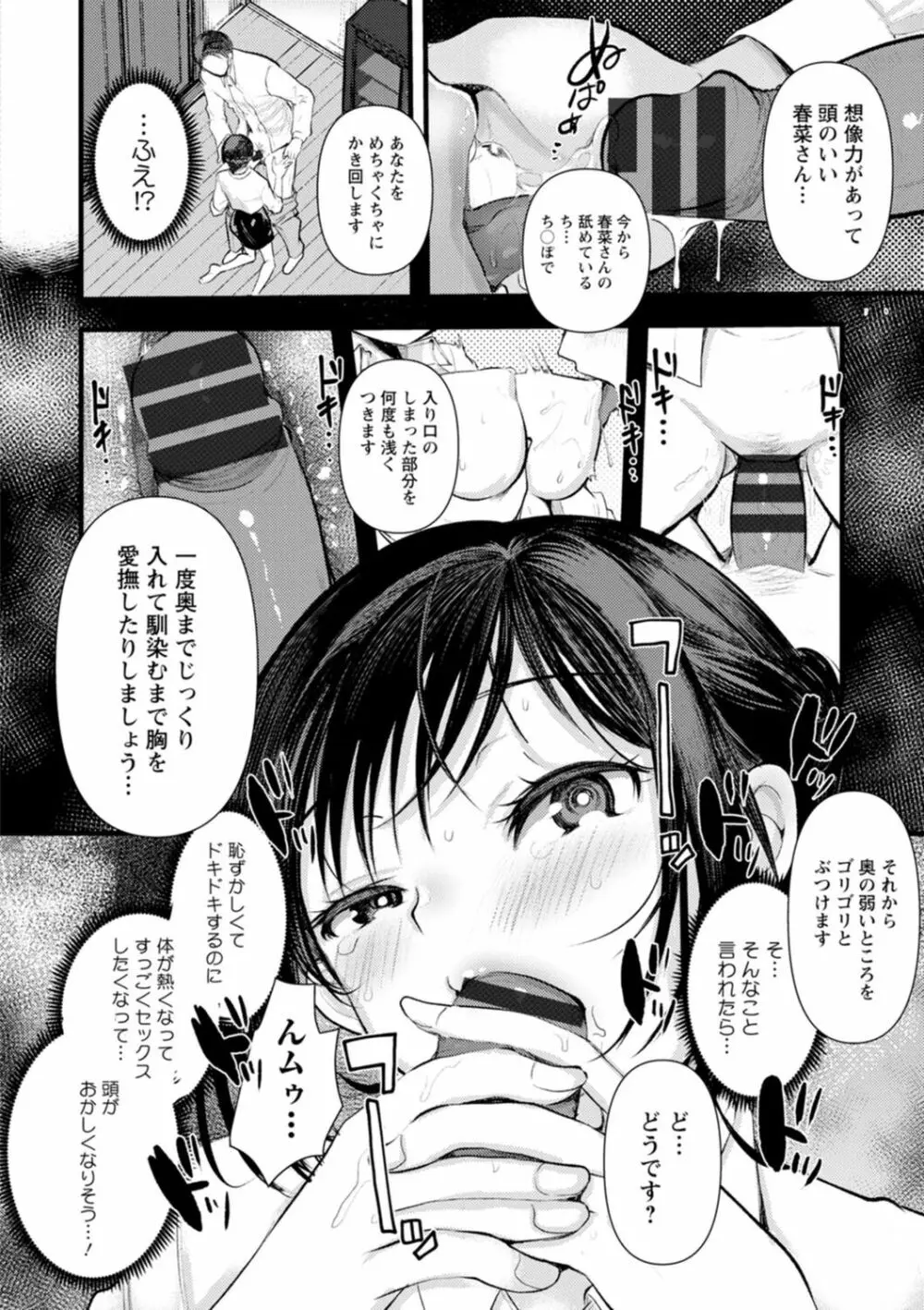 妻さんのこじらせエロ日記 124ページ