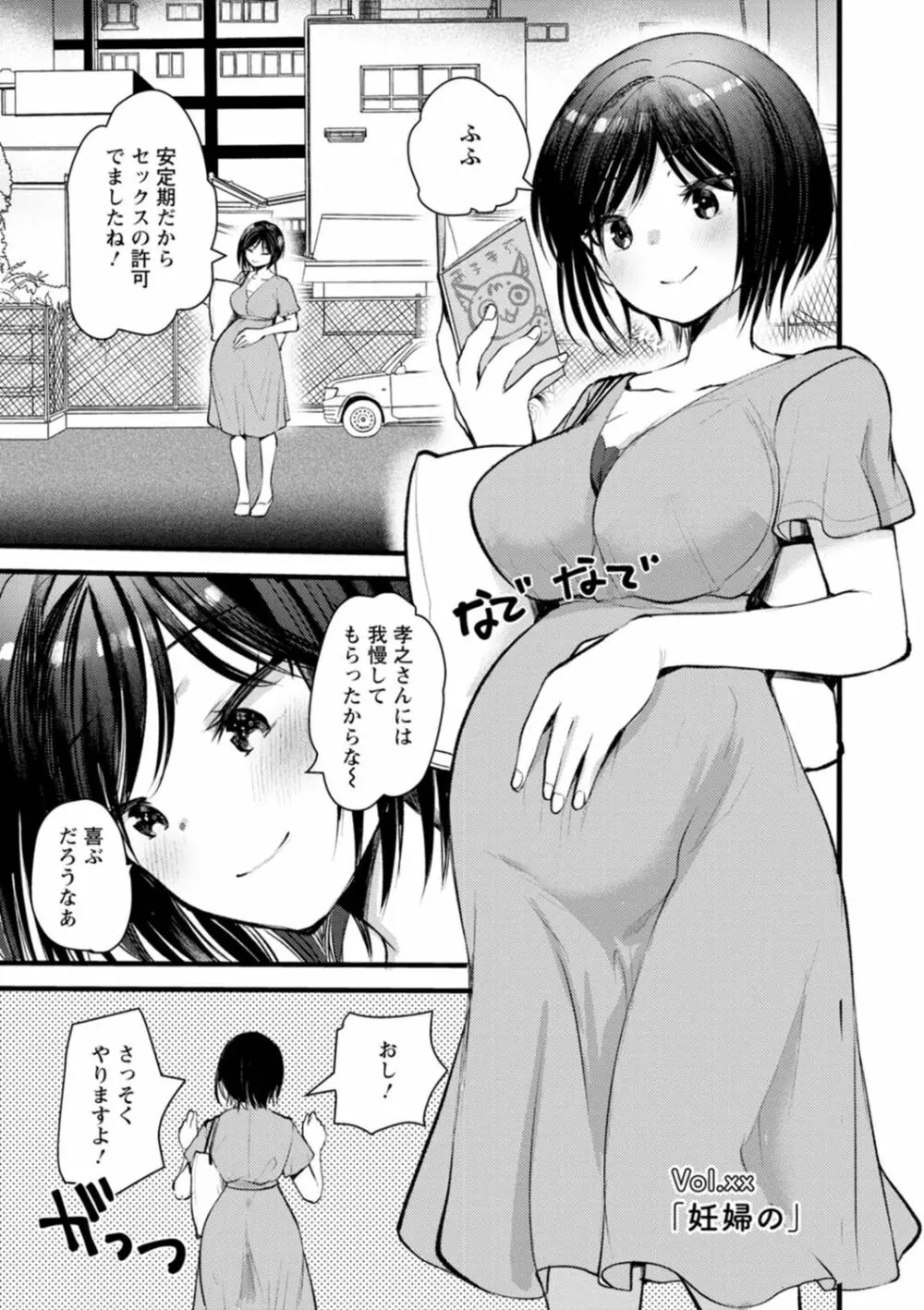 妻さんのこじらせエロ日記 191ページ