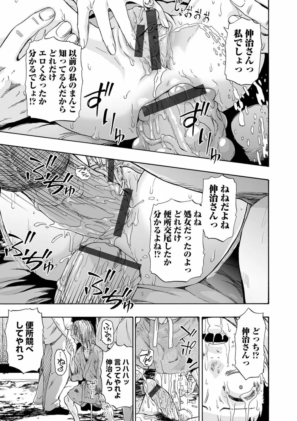 全自動精液便所 171ページ