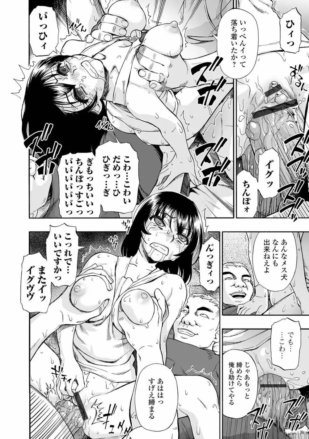 全自動精液便所 76ページ