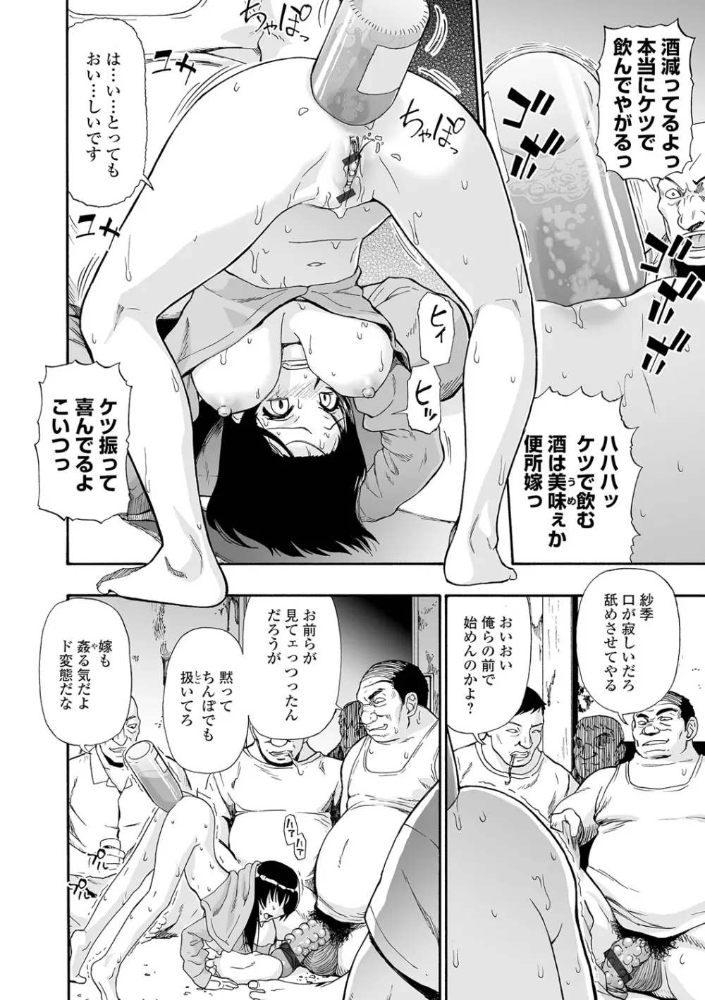 全自動精液便所 92ページ