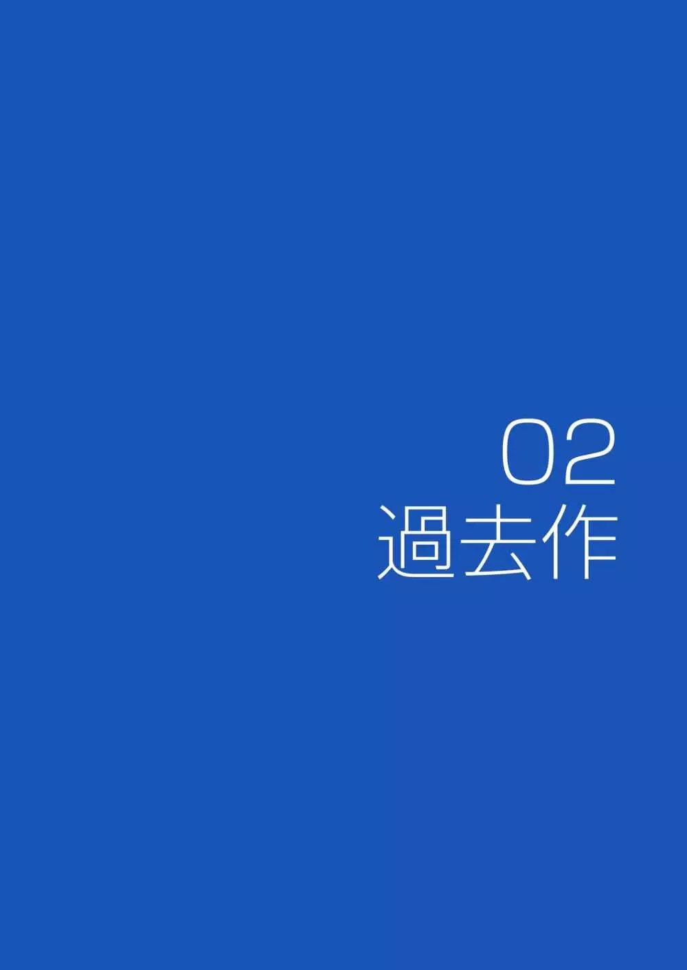 ひとのふんどしラクガキ総集編+ 24ページ