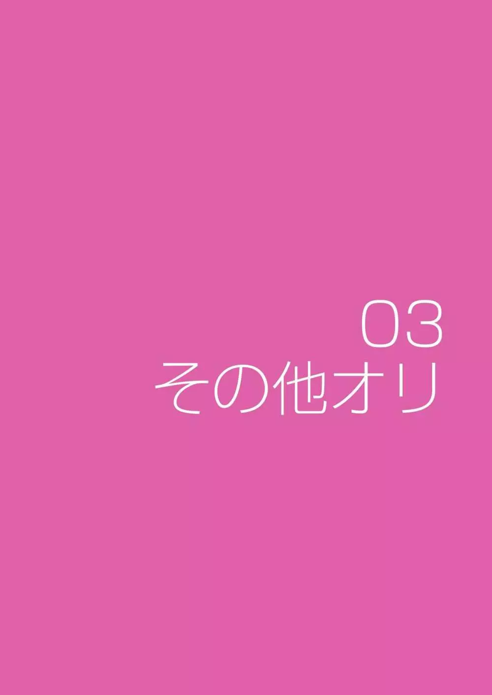 ひとのふんどしラクガキ総集編+ 46ページ