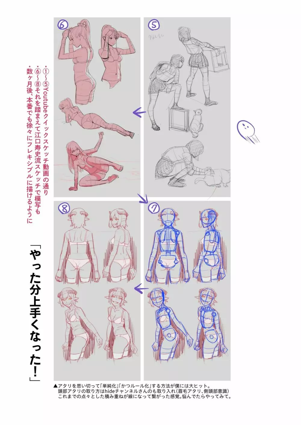 ひとのふんどしラクガキ総集編+ 89ページ