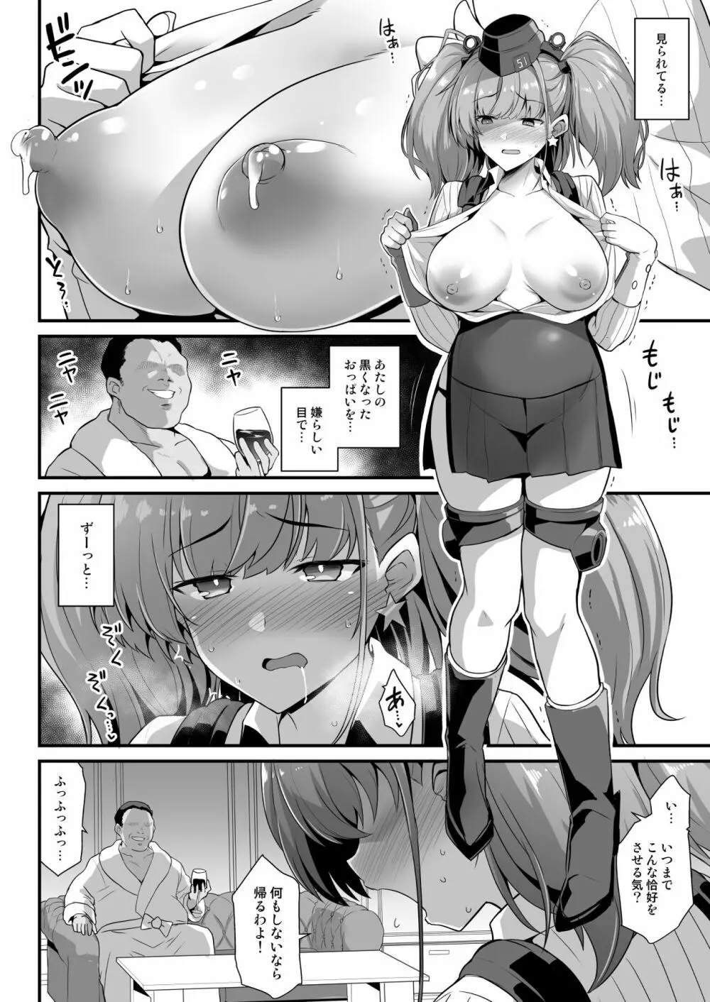 [悪転奏進 (黒糖ニッケ)] 艦娘着妊 -Atlanta- 妊娠乳奴契約 (艦隊これくしょん -艦これ-) [DL版] 10ページ