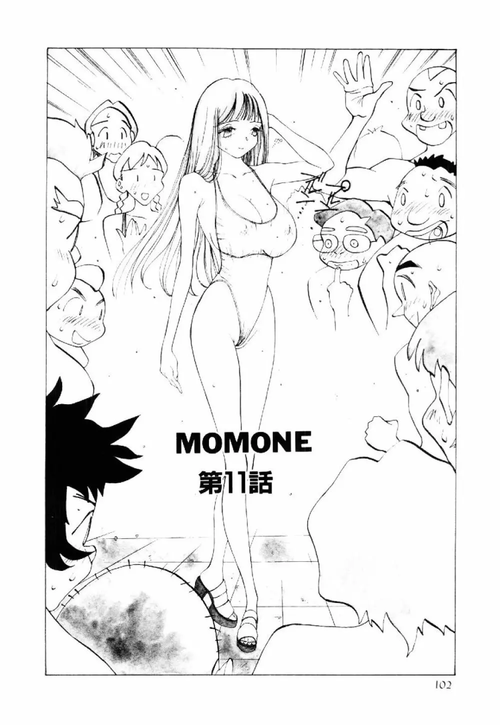 MOMONE 2 101ページ