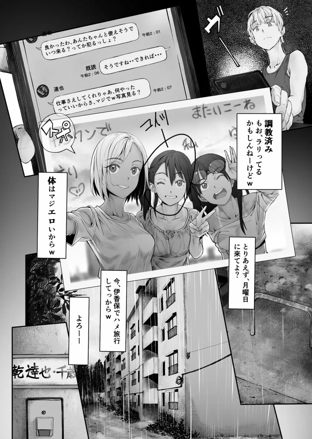 夫婦とヤヴァイ奴らと学生と 6ページ