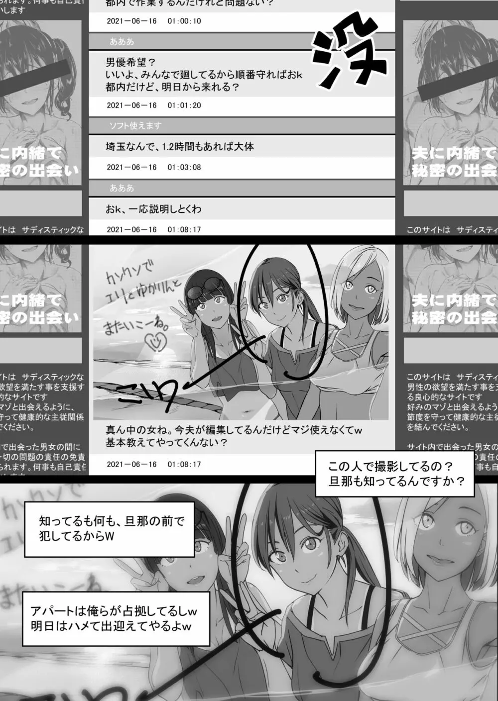 夫婦とヤヴァイ奴らと学生と 64ページ