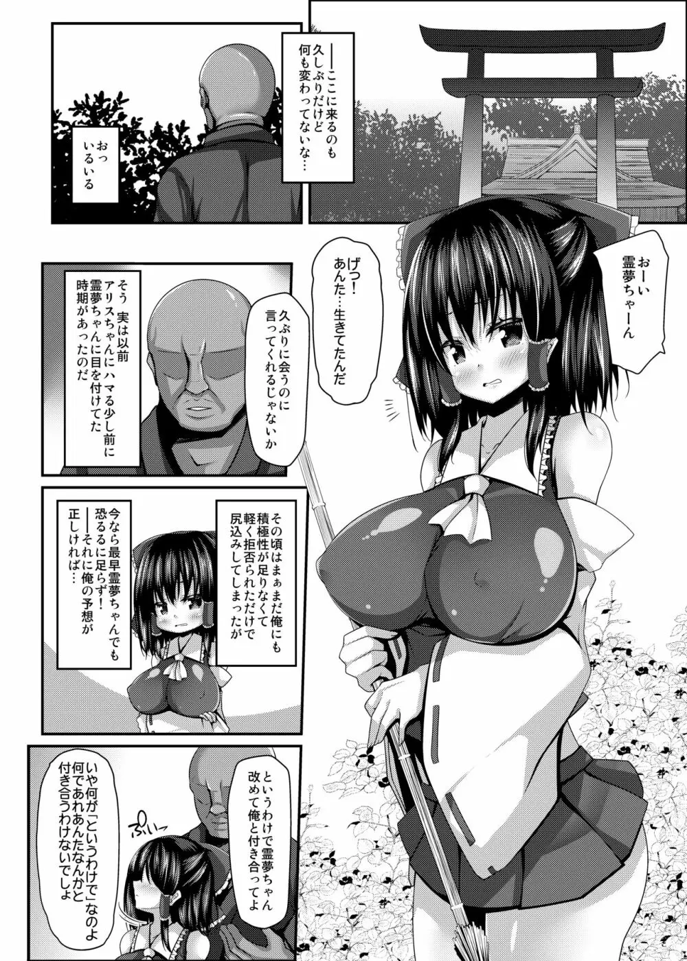 流され巫女たちはチョロくて簡単に孕んじゃう 5ページ