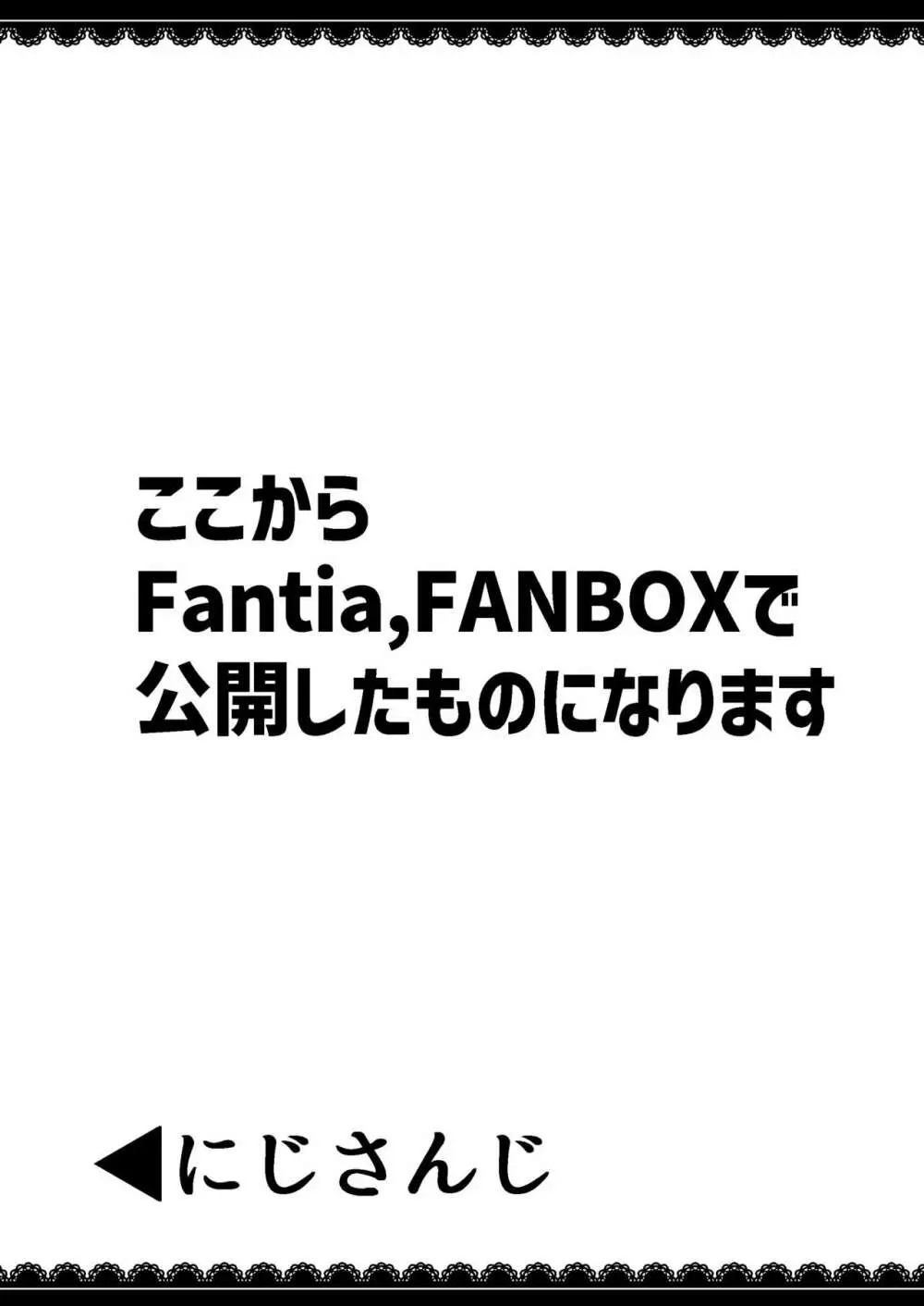 Vとえっちできるわけないだろっ！？ 総集編 22ページ