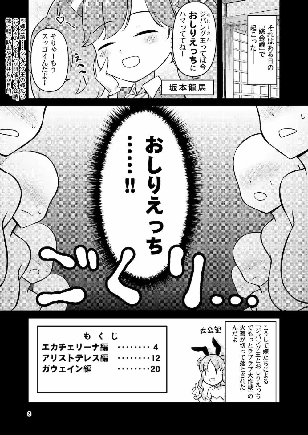 英＊雄おしりえっち 2ページ