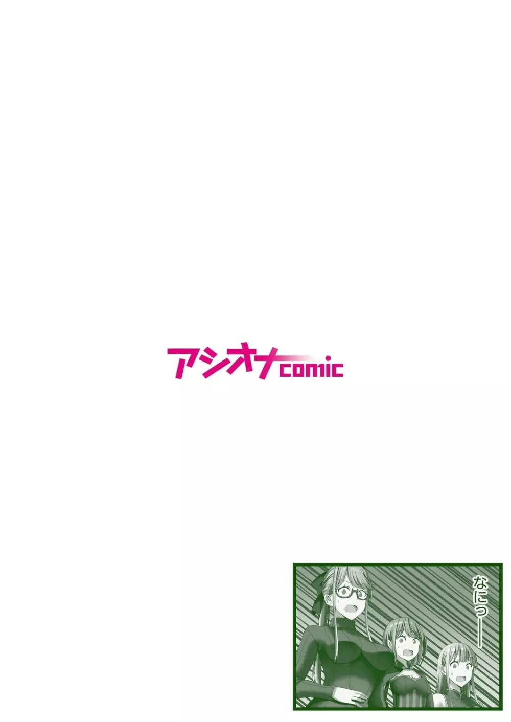 パーティ内できもがられた脳筋戦士の俺でもモテモテになることができました 5 2ページ