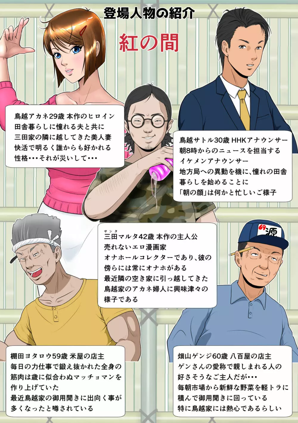 垣根妻II第一話 2ページ