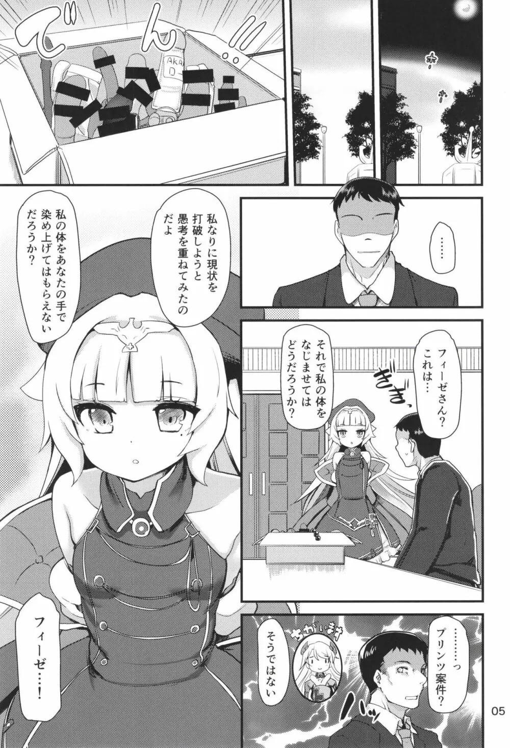 Z46ちゃんのあな 4ページ