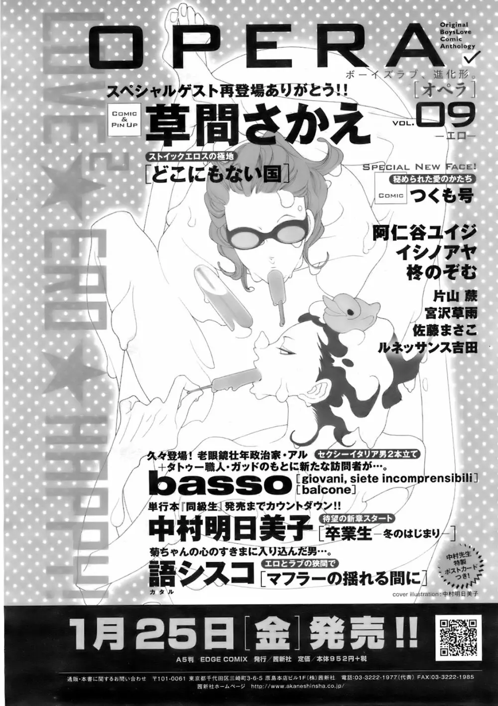 COMIC 天魔 2008年2月号 329ページ